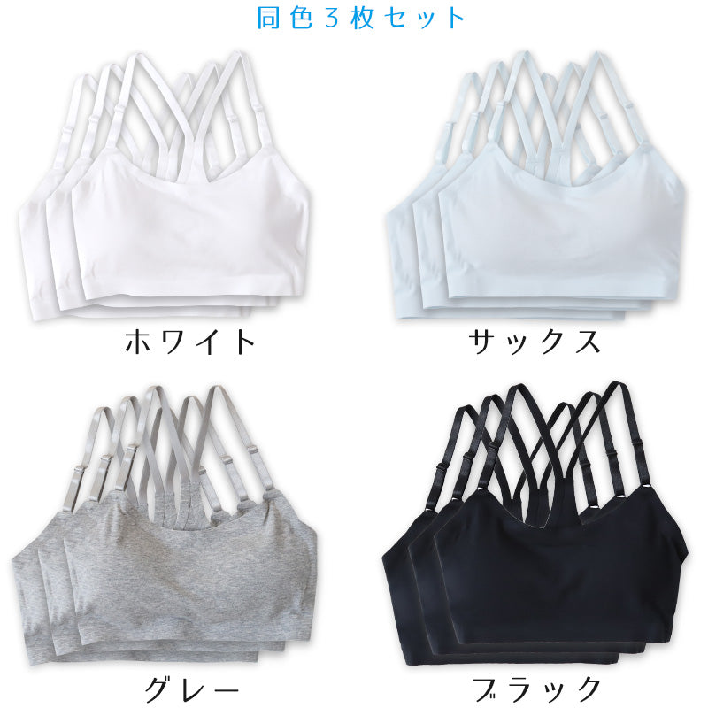 キッズ ハーフトップ ジュニア パッド付き 綿 3枚セット 140～160cm ジュニアブラ 子供 下着 女の子 小学生 中学生 女子 ブラジャー カップ付き 140 150 160