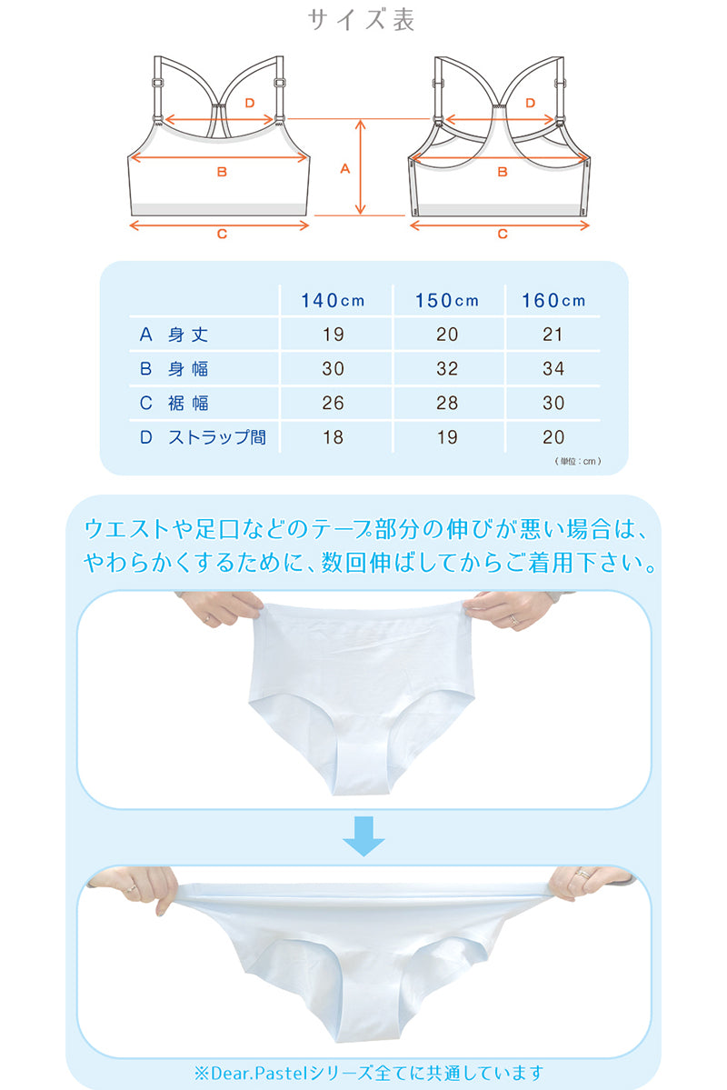 キッズ ハーフトップ ジュニア パッド付き 綿 3枚セット 140～160cm ジュニアブラ 子供 下着 女の子 小学生 中学生 女子 ブラジャー カップ付き 140 150 160