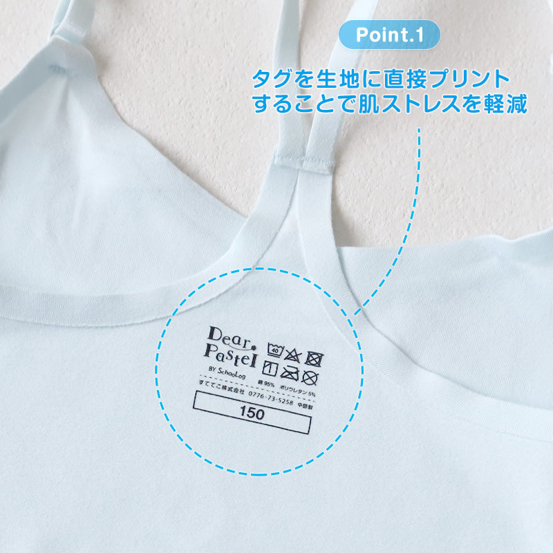 ジュニア カップ付き キャミソール 子供 綿 シームレス 140