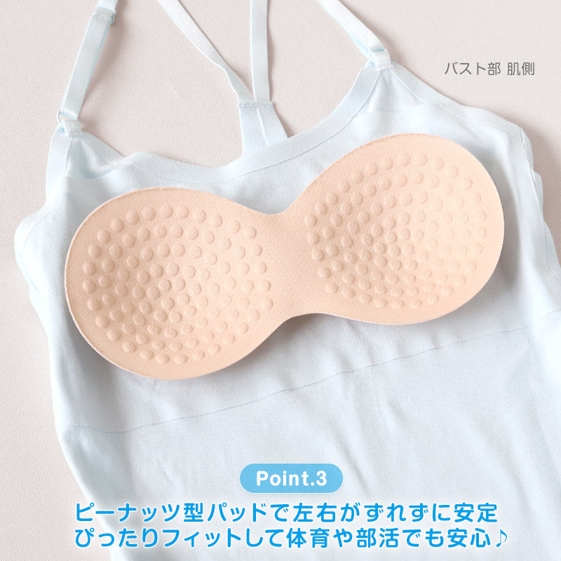 ジュニア カップ付き キャミソール 子供 綿 シームレス 3枚セット 140～160cm 下着 女の子 小学生 中学生 女子 キッズ アジャスター カップ付 パッド付き 140 150 160 可愛い