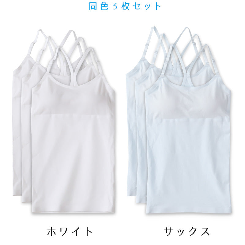 ジュニア カップ付き キャミソール 子供 綿 シームレス 3枚セット 140～160cm 下着 女の子 小学生 中学生 女子 キッズ アジャスター カップ付 パッド付き 140 150 160 可愛い