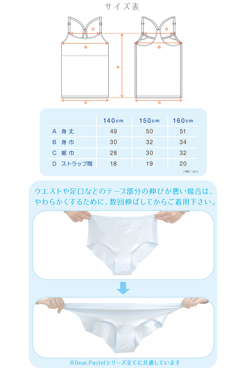 ジュニア カップ付き キャミソール 子供 綿 シームレス 3枚セット 140～160cm 下着 女の子 小学生 中学生 女子 キッズ アジャスター カップ付 パッド付き 140 150 160 可愛い