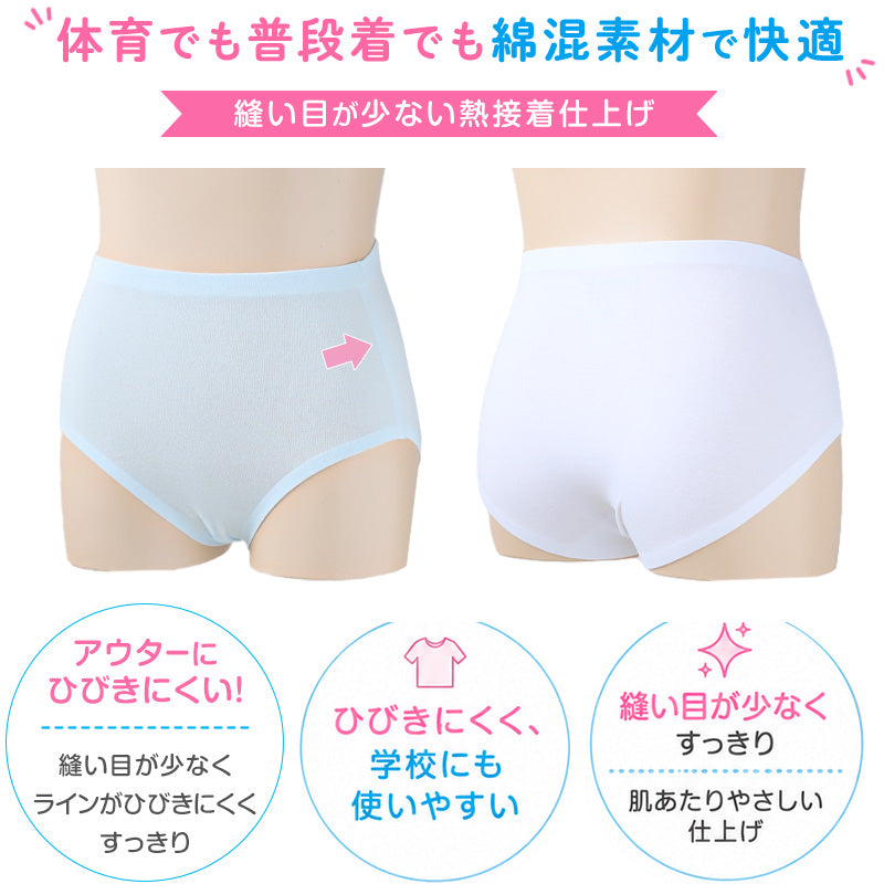 ショーツ シームレス ジュニア 子供 綿 140～160cm 女児ショーツ 下着 女の子 パンツ キッズ インナー 女子 小学生 中学生 コットン ひびきにくい 無地 140 150 160 肌着 黒 グレー