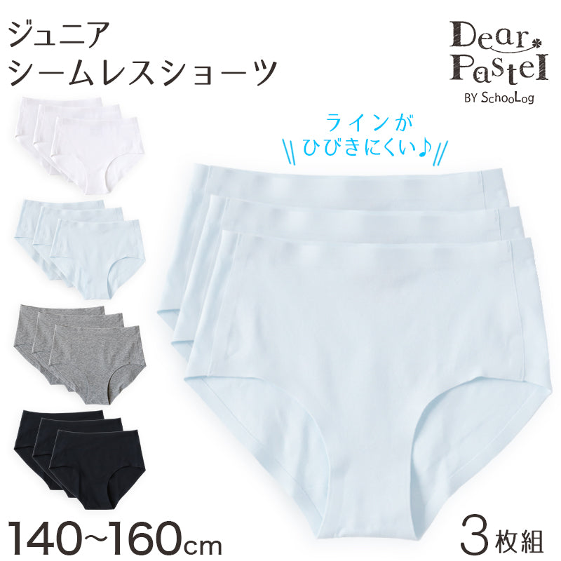 ショーツ シームレス ジュニア 子供 綿 3枚セット 140～160cm 女児ショーツ 下着 女の子 パンツ キッズ インナー 女子 小学生 中学生 コットン ひびきにくい 無地 140 150 160 肌着 黒 グレー