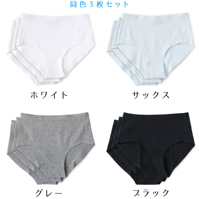 ショーツ シームレス ジュニア 子供 綿 3枚セット 140～160cm 女児ショーツ 下着 女の子 パンツ キッズ インナー 女子 小学生 中学生 コットン ひびきにくい 無地 140 150 160 肌着 黒 グレー