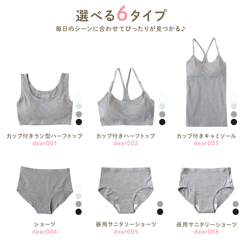 サニタリーショーツ ジュニア 昼用 140～160cm (ショーツ サニタリー 羽 黒 シームレス ジュニア用 生理用ショーツ 小学生 中学生 下着 140 150 160)