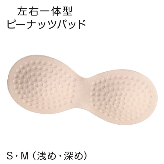 ピーナッツパッド ブラパッド ブラジャー 挿入パッド ガールズ  S・M ガールズ レディース バストライン