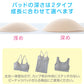 ピーナッツパッド ブラパッド ブラジャー 挿入パッド ガールズ  S・M ガールズ レディース バストライン