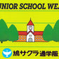 学生服 小学生 制服 上着 男子 女子 120cmA・130cmA (鳩サクラ ハトサクラ ハトザクラ 男の子 女の子 男女兼用 上) (送料無料) (取寄せ)