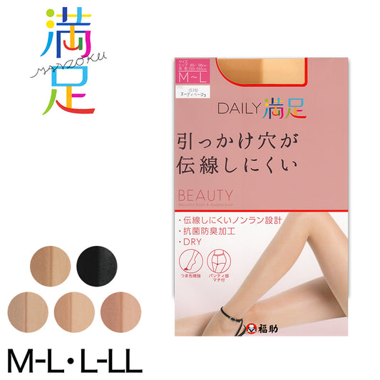 福助 デイリー満足 ノンランストッキング 伝線しにくい 3足組 M-L・L-LL (ストッキング 伝線 パンスト 黒 ベージュ パンティストッキング 防臭 レディース) (在庫限り)