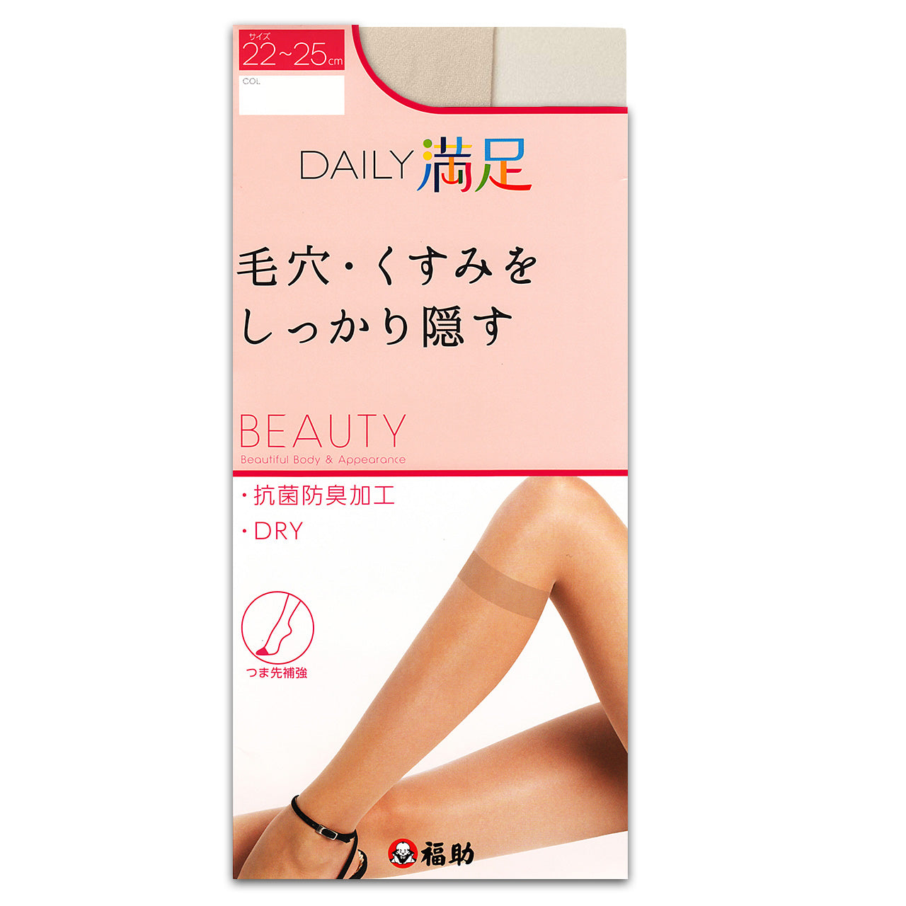 福助 【3足組×2セット】Daily満足 毛穴・くすみをしっかり隠す ひざ下 ショートストッキング 22-25cm (フクスケ Daily満足 レディース パンスト) (在庫限り)