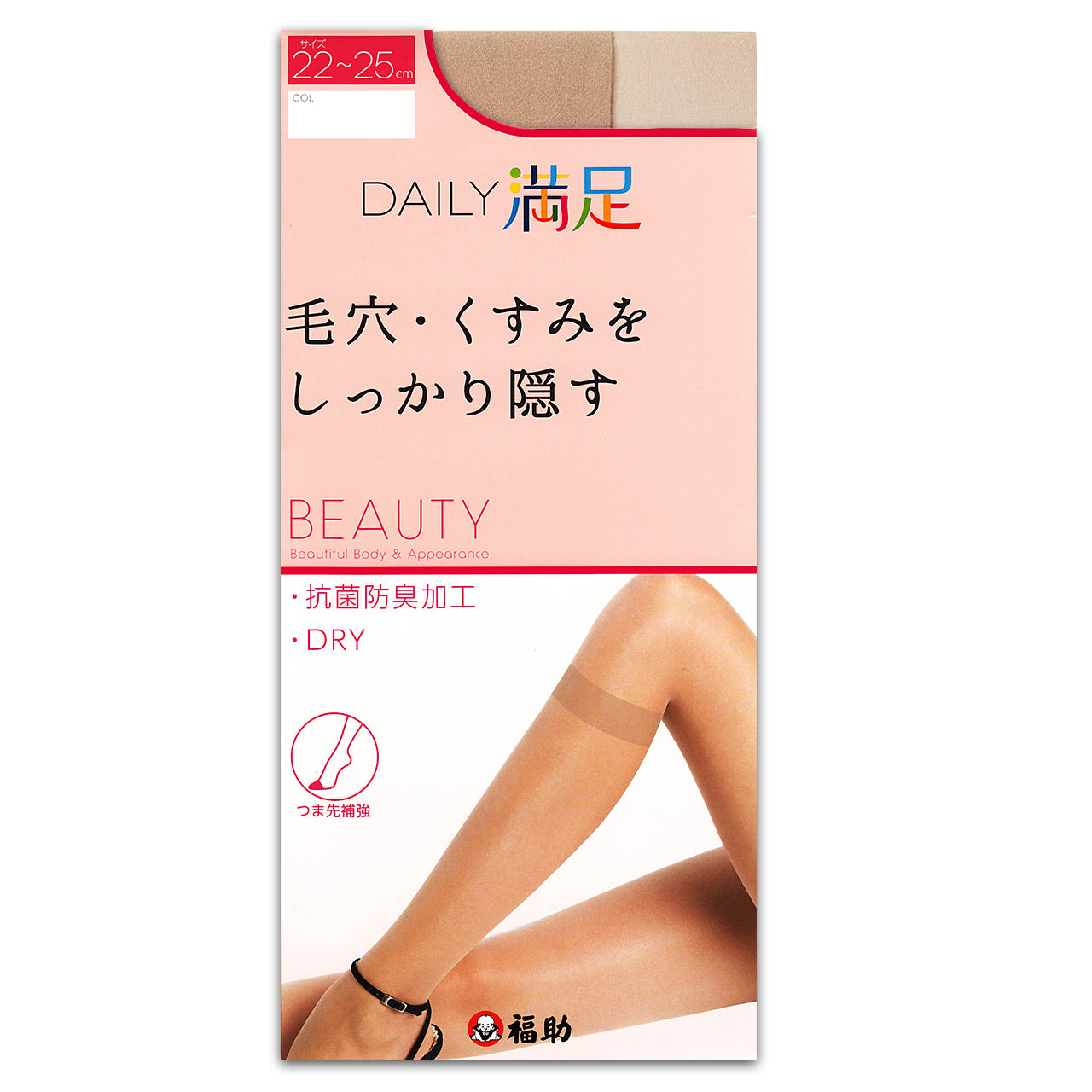 福助 【3足組×2セット】Daily満足 毛穴・くすみをしっかり隠す