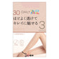 福助 デイリー満足 薄手 タイツ 30デニール 3足組 M-L・L-LL (シアータイツ 黒 ベージュ ストッキング レディース) (在庫限り)
