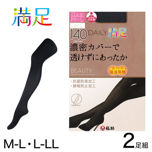 福助 Daily満足 140デニールタイツ 2足組 M-L・L-LL (Daily満足 福助 タイツ 140デニール 抗菌防臭 静電気防止 ピッタリフィット) (在庫限り)