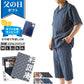 父の日 パジャマ 夏用 ギフト 暑さ対策 シャツ tシャツ 実用的 プレゼント ルームウェア 男性 夏 メンズ 大きいサイズ しじら織り 和 柄 上下 セットアップ M L LL 3L 4L パジャマ 部屋着 半袖 おしゃれ 高級 涼しい 和服 和装 寝巻き トップス (在庫限り)