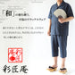 父の日 パジャマ 夏用 ギフト 暑さ対策 シャツ tシャツ 実用的 プレゼント ルームウェア 男性 夏 メンズ 大きいサイズ しじら織り 和 柄 上下 セットアップ M L LL 3L 4L パジャマ 部屋着 半袖 おしゃれ 高級 涼しい 和服 和装 寝巻き トップス (在庫限り)