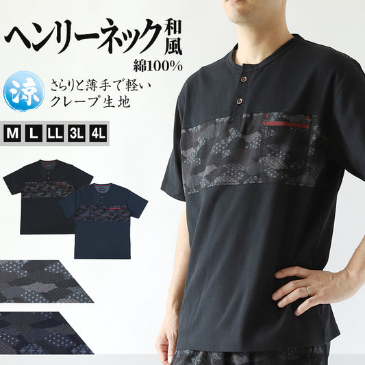 ヘンリーネック tシャツ メンズ 夏 半袖 綿100% 大きいサイズ 和柄 和風 M～4L クレープ おしゃれ 涼しい パジャマ 部屋着 寝巻き ルームウェア アウター シャツ トップス 父の日 ギフト プレゼント 30代 40代 50代 ブラック ネイビー M L LL 3L 4L (在庫限り)
