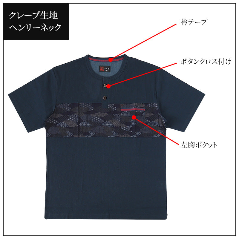 ヘンリーネック tシャツ メンズ 夏 半袖 綿100% 大きいサイズ 和柄 和風 M～4L クレープ おしゃれ 涼しい パジャマ 部屋着 寝巻き ルームウェア アウター シャツ トップス 父の日 ギフト プレゼント 30代 40代 50代 ブラック ネイビー M L LL 3L 4L (在庫限り)