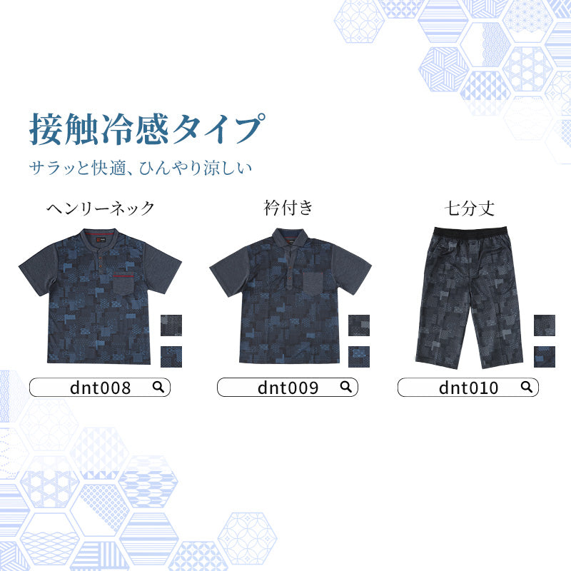 接触冷感 パンツ メンズ パンツ 和風 メンズ 夏 大きいサイズ 和