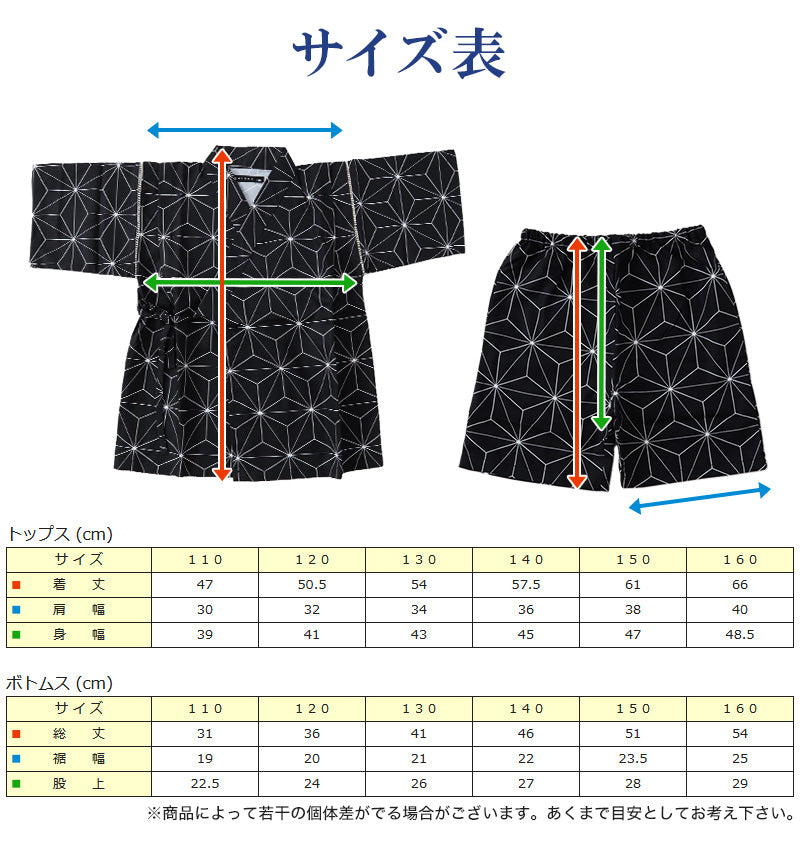 甚平 男の子 子供 キッズ 甚兵衛 おしゃれ 接触冷感 セットアップ 涼しい じんべい  110 120 130 140 150 110cm～160cm 部屋着 男児 夏 お祭り 子供服