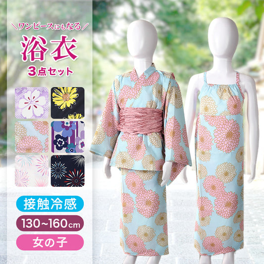 浴衣 女児 セット ワンピース 女の子 子供 キッズ おしゃれ 接触冷感 セットアップ 涼しい 130 140 150 160 部屋着 夏 お祭り 子供服 (在庫限り)
