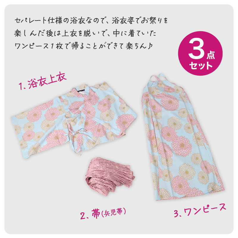 キッズ 浴衣 女の子 子供 セパレート セット ワンピース 接触冷感 2way キャミワンピ 兵児帯 130 140 150 160 女児 子供服 夏 夏服 着付け 簡単 お祭り かわいい おしゃれ 涼しい