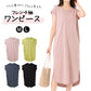 レディース ワンピース 夏 春夏 綿100％ コットン フレンチ袖 M L 半袖 ロング丈 ロングワンピース Tシャツワンピース カットソーワンピース ルームウェア 部屋着 サイドスリット 胸ポケット さらさら ゆったり 体型カバー ミセス 大人 シンプル