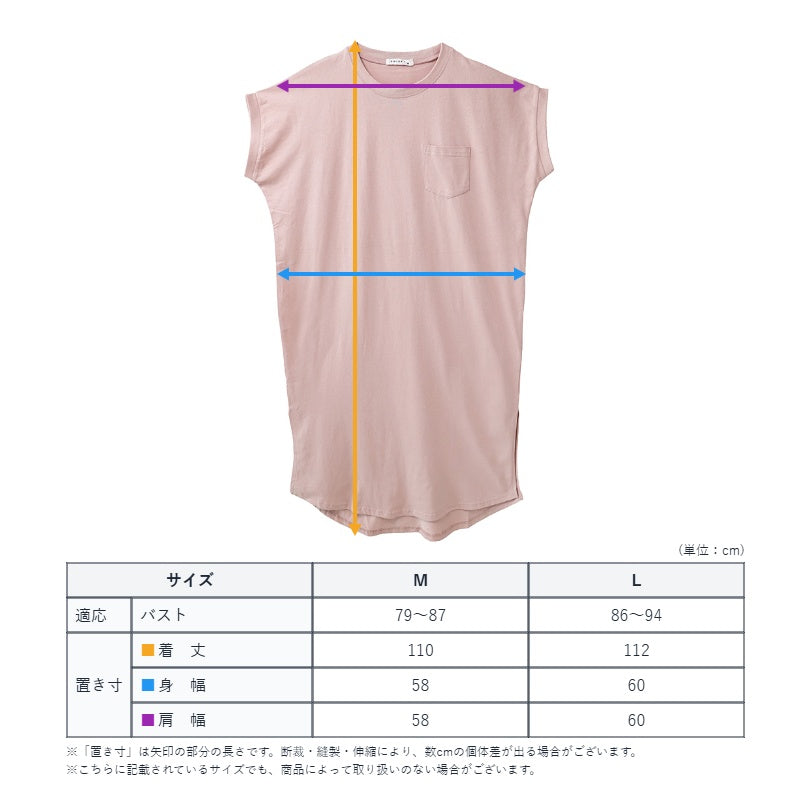 レディース ワンピース 夏 春夏 綿100％ コットン フレンチ袖 M L 半袖 ロング丈 ロングワンピース Tシャツワンピース カットソーワンピース ルームウェア 部屋着 サイドスリット 胸ポケット さらさら ゆったり 体型カバー ミセス 大人 シンプル