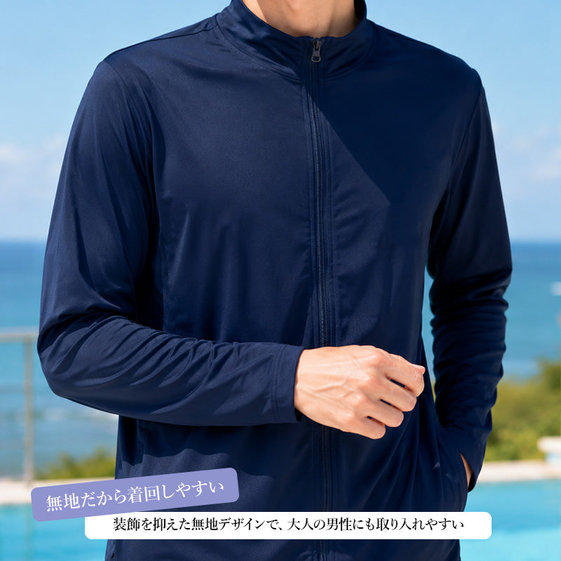 ラッシュガード メンズ 長袖 ジップアップ フルジップ 無地 M L XL 水着 スイムウェア ポリエステル混 ストレッチ 薄手 さらっと ソフトフィット ゆったり 羽織り 前開き スタンドカラー 海 プール ランニング ジョギング アウトドア 日差し対策