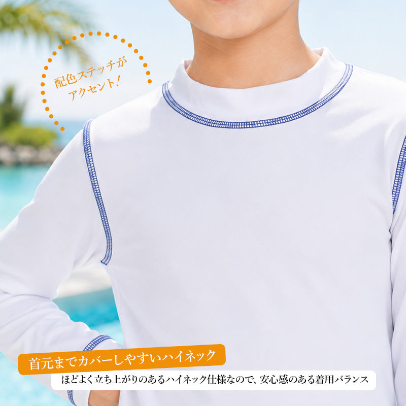 ラッシュガード キッズ 長袖 子供 ジュニア 水着 スクール水着 130cm 140cm 150cm 160cm 学校 プール 海 男の子 女の子 男女兼用 ハイネック かぶり ファスナーなし 薄手 ストレッチ ソフトフィット 無地 ステッチ 日焼け対策 水泳 海水浴 小学生