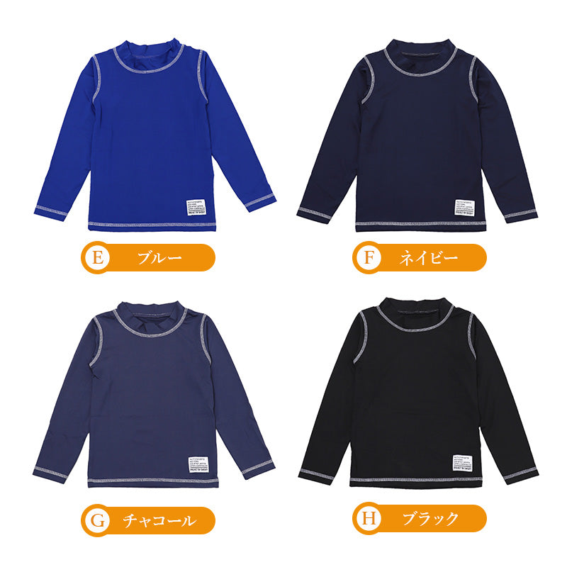 ラッシュガード キッズ 長袖 子供 ジュニア 水着 スクール水着 130cm 140cm 150cm 160cm 学校 プール 海 男の子 女の子 男女兼用 ハイネック かぶり ファスナーなし 薄手 ストレッチ ソフトフィット 無地 ステッチ 日焼け対策 水泳 海水浴 小学生