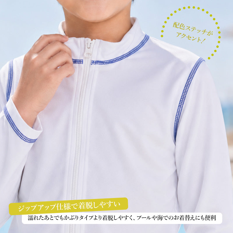 ラッシュガード キッズ 長袖 ジップアップ 前開き 子供 ジュニア 男の子 女の子 男女兼用 130cm 140cm 150cm 160cm ハイネック 薄手 ストレッチ ソフトフィット 水着 羽織り プール 海 川 水遊び 日焼け対策 小学生 中学生 ボーイズ ガールズ 学校