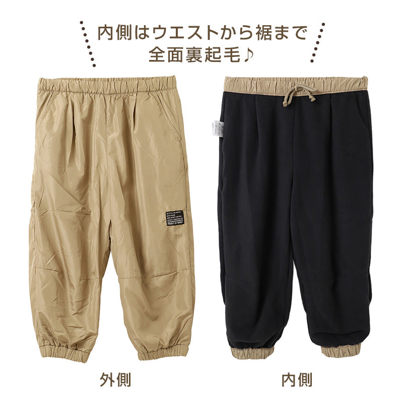 キッズ 裏フリース パンツ 男の子 あったかパンツ 防寒 ロングパンツ 裏起毛 長ズボン ウエストひも ポケット付き 110cm 120cm 130cm 140cm 150cm 160cm ライン 無地 ボーイズ ジュニア 子供 小学生 中学生 通学 通園 外遊び 普段着 冬 秋冬 暖かい
