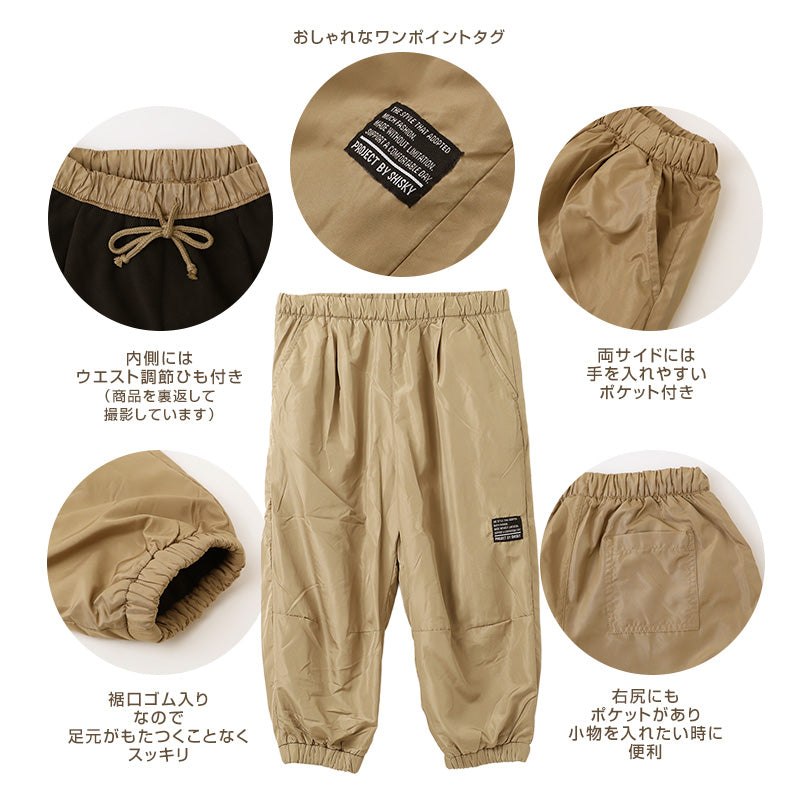 キッズ 裏フリース パンツ 男の子 あったかパンツ 防寒 ロングパンツ 裏起毛 長ズボン ウエストひも ポケット付き 110cm 120cm 130cm 140cm 150cm 160cm ライン 無地 ボーイズ ジュニア 子供 小学生 中学生 通学 通園 外遊び 普段着 冬 秋冬 暖かい