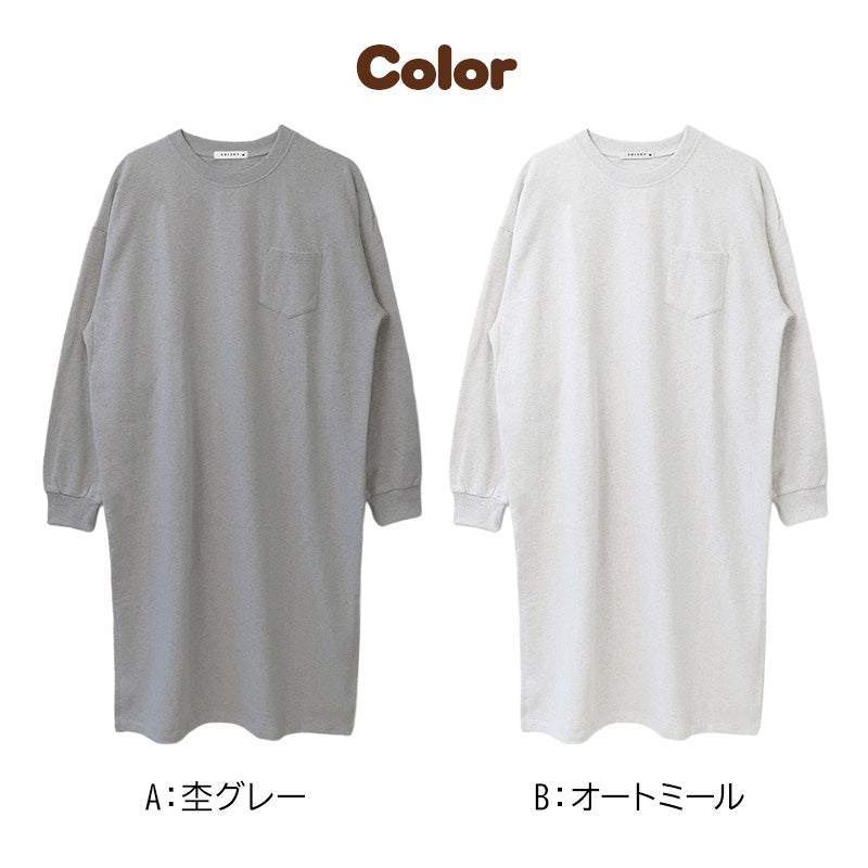 レディース ワンピース 裏起毛 綿混 ロングワンピース 長袖 ゆったり ルームウェア 部屋着 あったか 暖かい ロング丈 M L 胸ポケット 横スリット スウェットワンピース シンプル 無地 大人 婦人 ミセス 秋 冬 おうち時間 リラックス ホームウェア