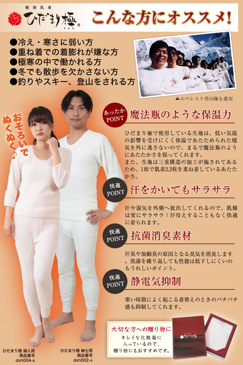 ひだまり 極 紳士長袖U首シャツ S～LL (保温力 透湿性 消臭抗菌 静電気抑制 動きやすい 防寒) (送料無料)