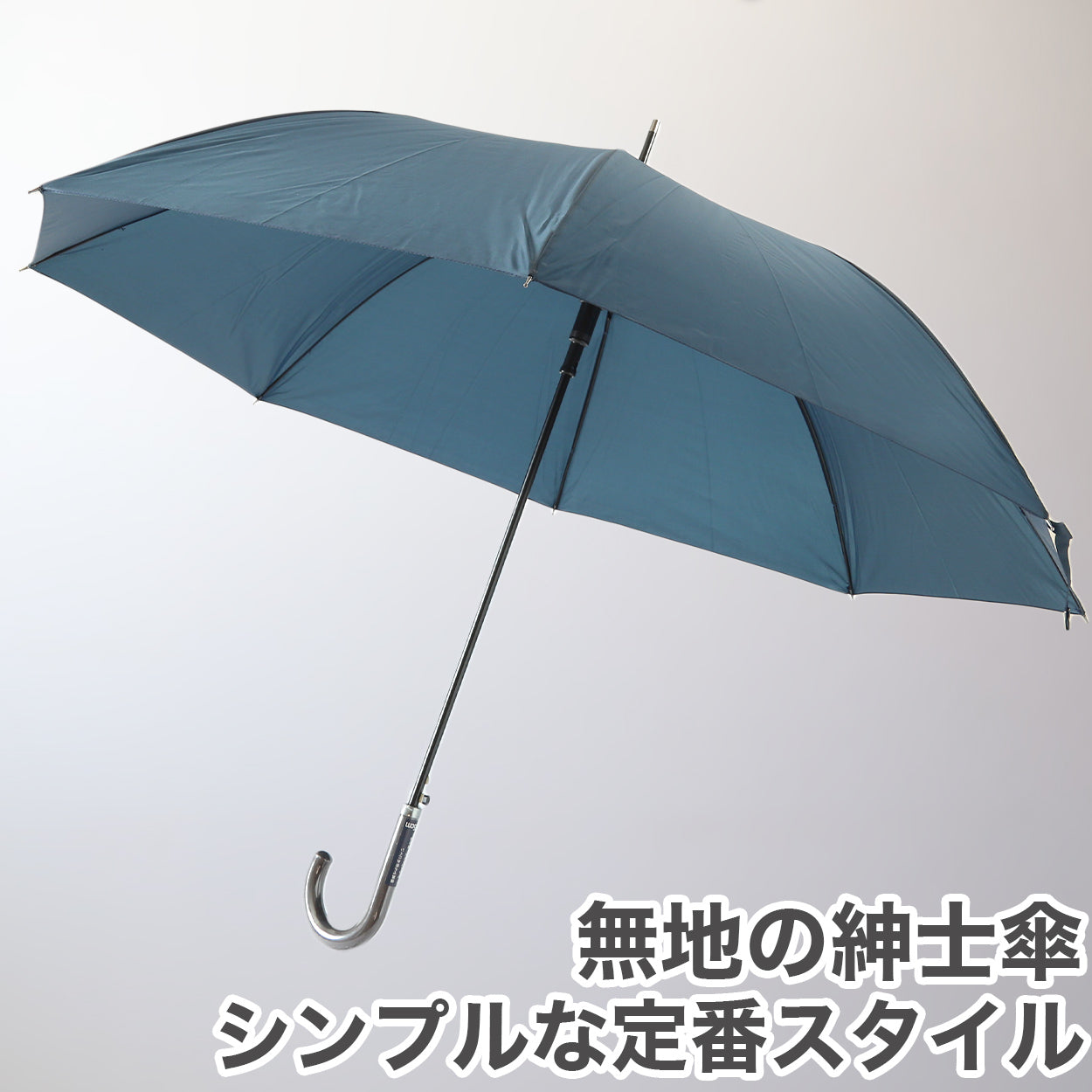 メンズ 傘 グラスファイバー 65cm 紳士傘 無地 黒 ネイビー 耐久性 丈夫 軽い ビジネス 冠婚葬祭 シンプル 会社 通勤 通学 ジャンプ傘 中学生 高校生 登校 定番 65cm １０代 ２０代 ３０代 ４０代 ５０代 ６０代