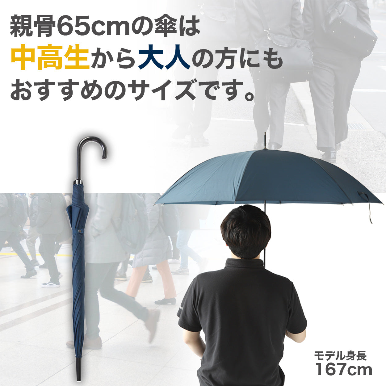 メンズ 傘 グラスファイバー 65cm 紳士傘 無地 黒 ネイビー 耐久性 丈夫 軽い ビジネス 冠婚葬祭 シンプル 会社 通勤 通学 ジャンプ傘 中学生 高校生 登校 定番 65cm １０代 ２０代 ３０代 ４０代 ５０代 ６０代