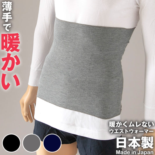 腹巻 メンズ 暖かい 薄手 無地 伸びる 締め付けない 年中使える 冬用 夏用 オールシーズン 睡眠 部屋着 作業 冷え対策 寒さ対策 あったかい グレー 登山 キャンプ ウォーキング 薄い プレゼント ギフト M-L～L-LL