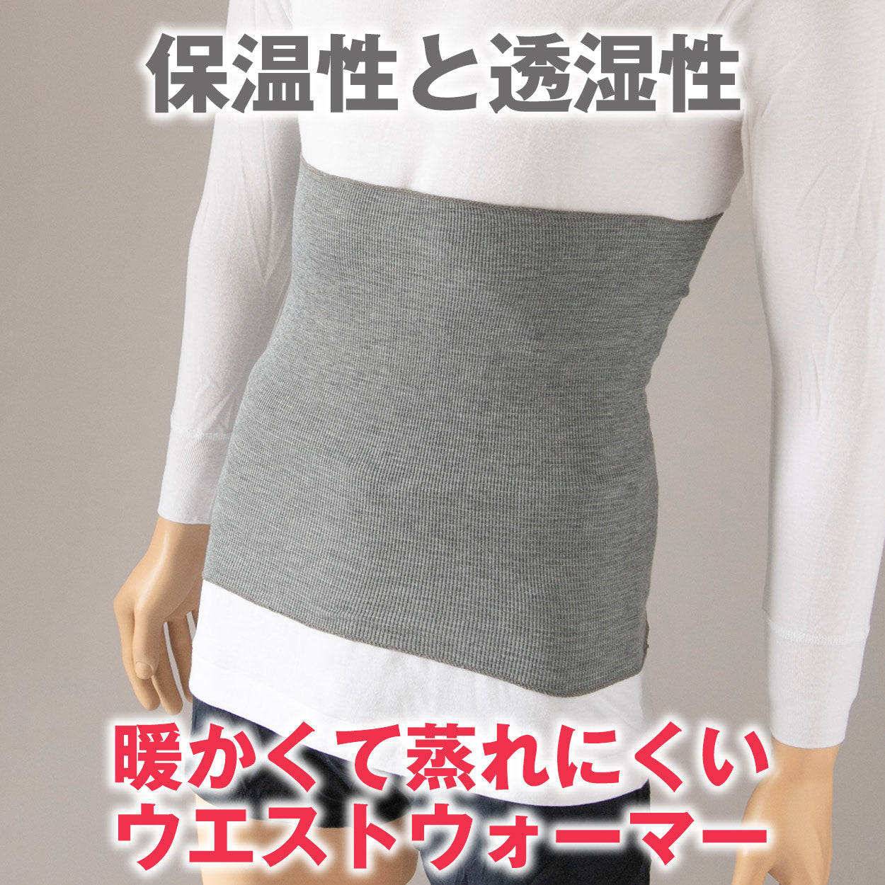 腹巻 メンズ 暖かい 薄手 無地 伸びる 締め付けない 年中使える 冬用 夏用 オールシーズン 睡眠 部屋着 作業 冷え対策 寒さ対策 あったかい グレー 登山 キャンプ ウォーキング 薄い プレゼント ギフト M-L～L-LL