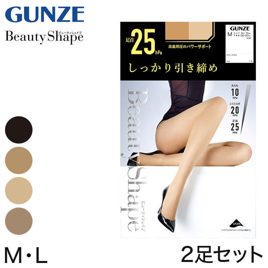 グンゼ 【2足セット】BeautyShape 25hPaストッキング M・L (GUNZE BeautyShape パンスト パンティストッキング) (在庫限り)