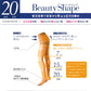 グンゼ 【5足セット】BeautyShape 20hPa着圧ストッキング M・L (GUNZE パンスト ストッキング 強力加圧 パンティストッキング) (在庫限り)