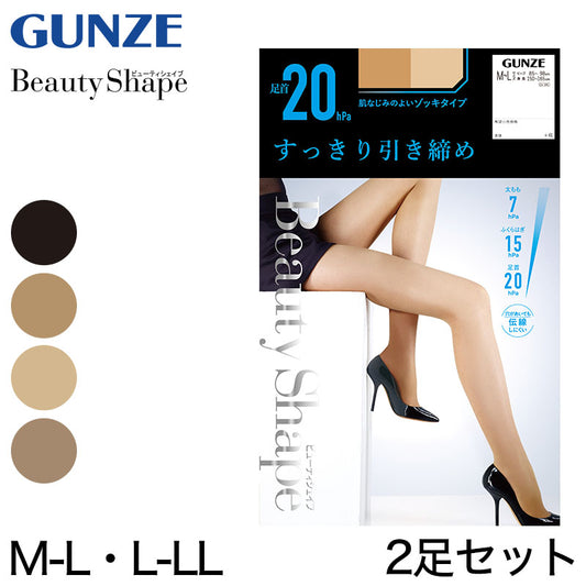 グンゼ 【2足セット】BeautyShape 20hPaストッキング M-L・L-LL (GUNZE BeautyShape パンスト ストッキング パンティストッキング) (在庫限り)