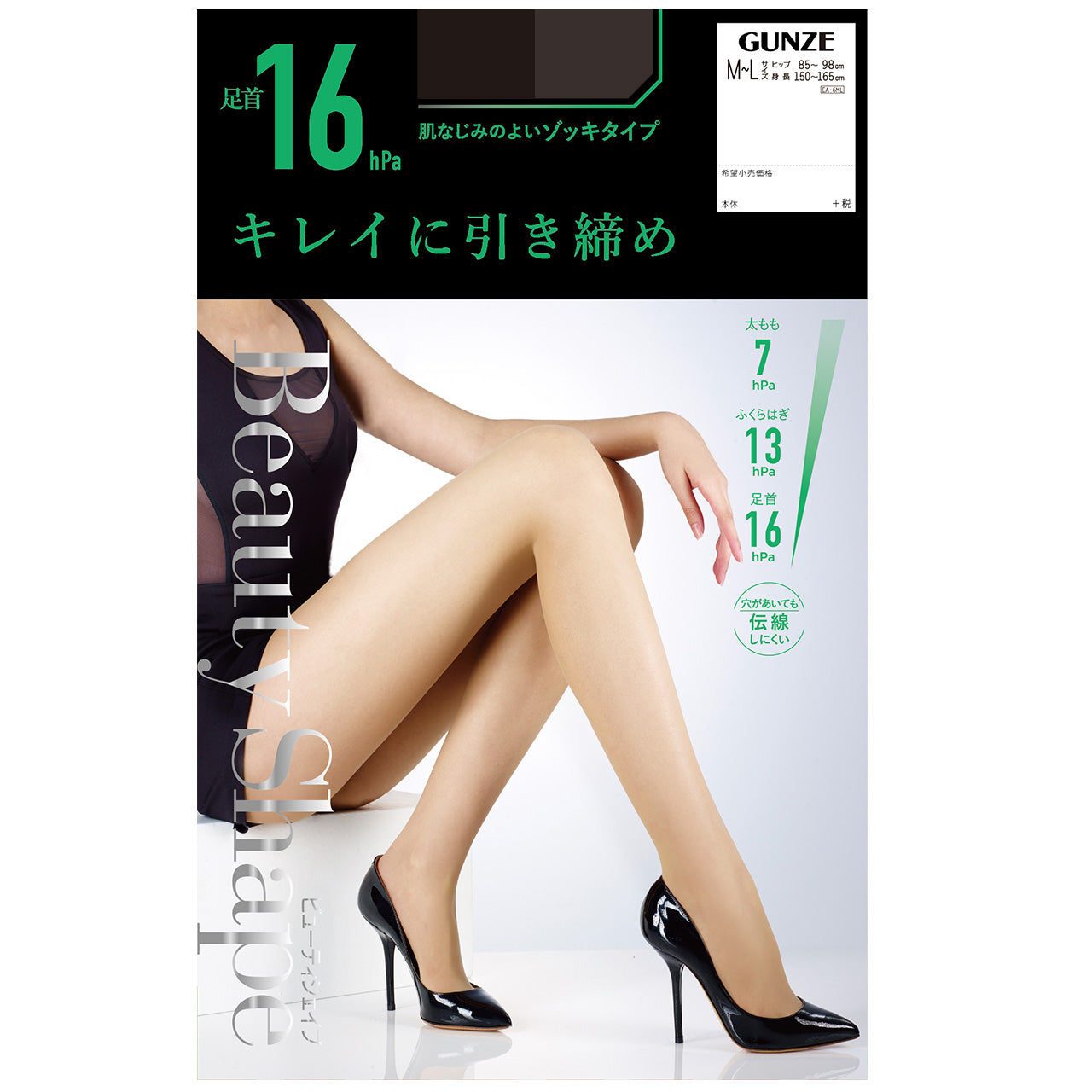 グンゼ 【2足セット】BeautyShape 16hPaストッキング M-L・L-LL (GUNZE BeautyShape パンスト ストッキング パンティストッキング) (在庫限り)