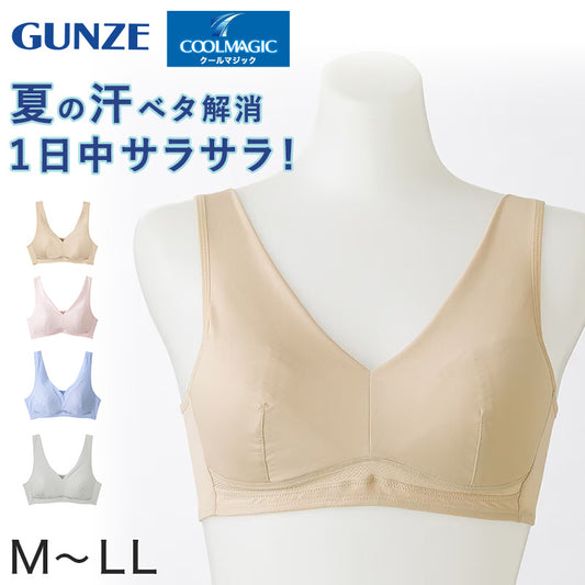 グンゼ クールマジック ノンワイヤーブラ 蒸れない 春 夏 M～LL メッシュ ムレにくい 通気性 吸汗速乾 夏用ブラジャー 楽ちん リラックス インナー 下着 締め付けない GUNZE レディース 快適 (在庫限り)