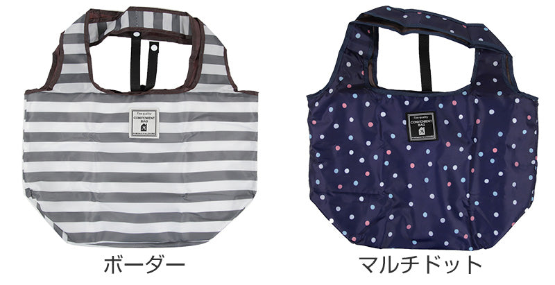 エコバッグ 保冷 折りたたみ コンパクト W47cm×H30cm×D20cm (エコバック 折り畳み 小さめ 買い物袋) (在庫限り)