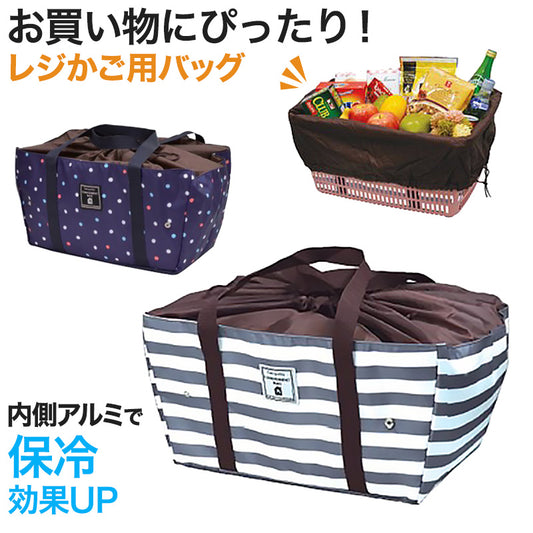 エコバック 保冷 折りたたみ コンパクト 容量20L (エコバッグ 折り畳み 買い物袋 買い物バッグ かごバッグ) (在庫限り)