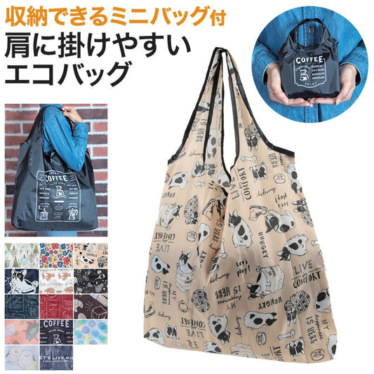 エコバッグ 折りたたみ コンパクト 容量6L エコバック 折り畳み 買い物袋 レジ袋