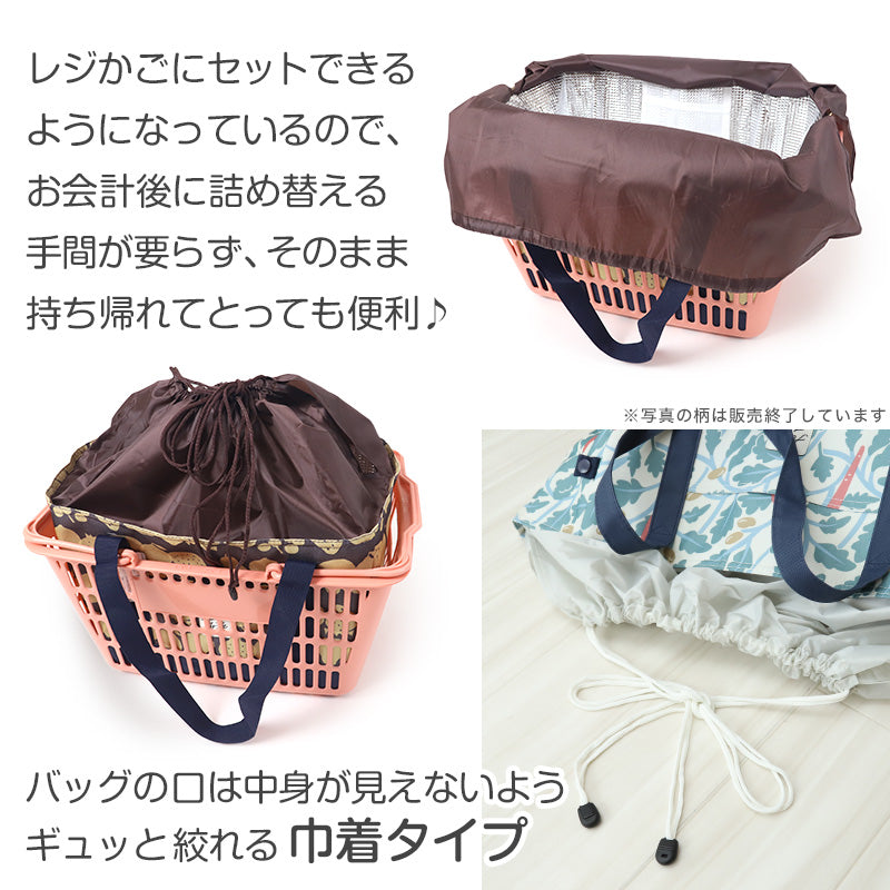 エコバッグ レジカゴ 保冷 レジカゴ型 バッグ 保冷バッグ 大容量 買い物袋 保冷トート 保温 折りたたみ マチ広 フリーサイズ 可愛い おしゃれ エコバック トートバッグ 買い物バッグ トートバック お買い物バック レジカゴサイズ 買い物 レジ袋 エコ