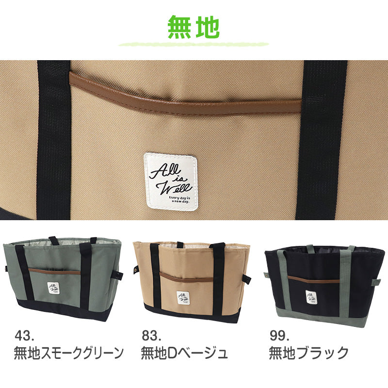 エコバッグ レジカゴ 保冷 レジカゴ型 バッグ 保冷バッグ 大容量 買い物袋 保冷トート 保温 折りたたみ マチ広 フリーサイズ 可愛い おしゃれ エコバック トートバッグ 買い物バッグ トートバック お買い物バック レジカゴサイズ 買い物 レジ袋 エコ